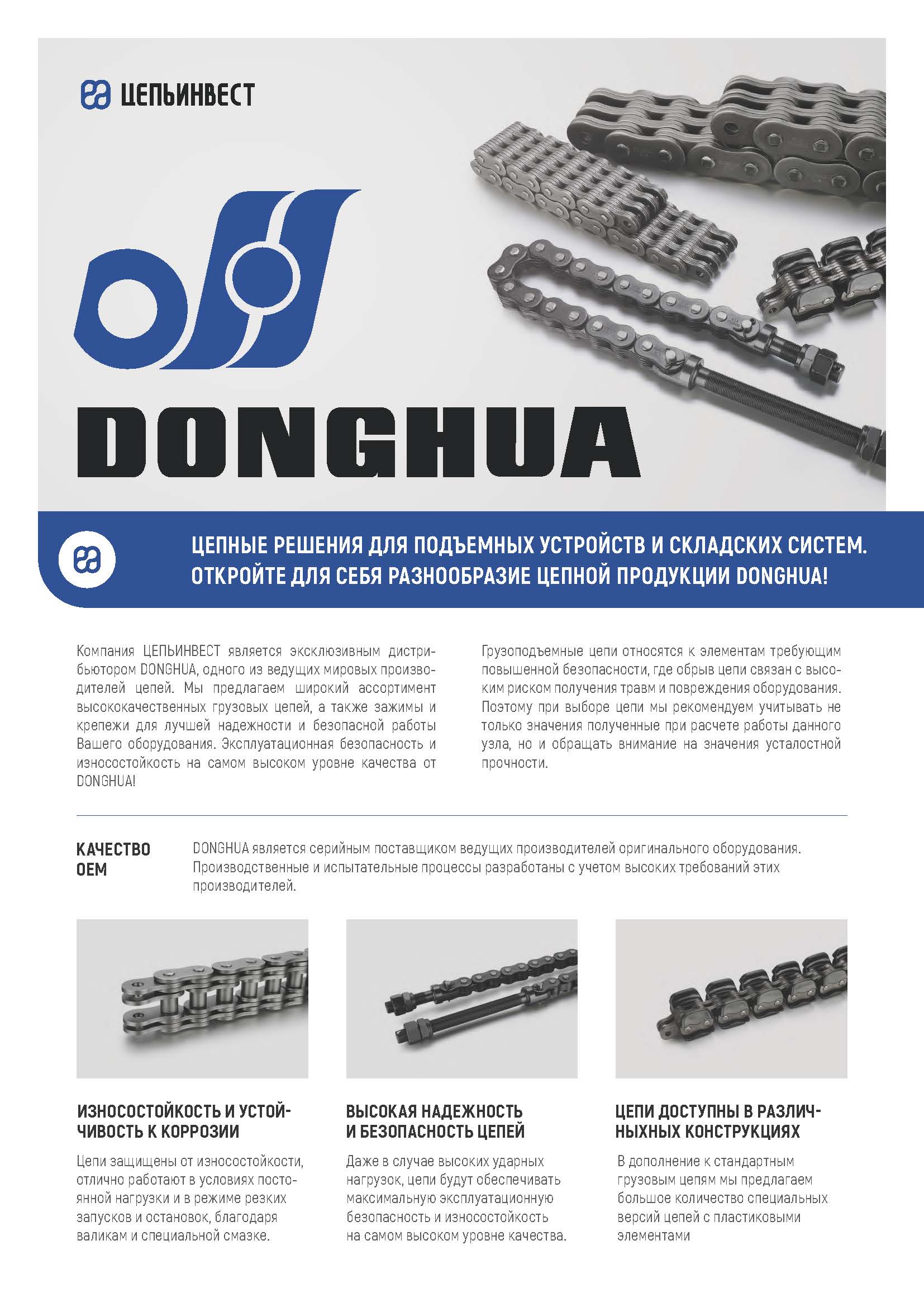 Premiun-Donghua-Х3.pdf