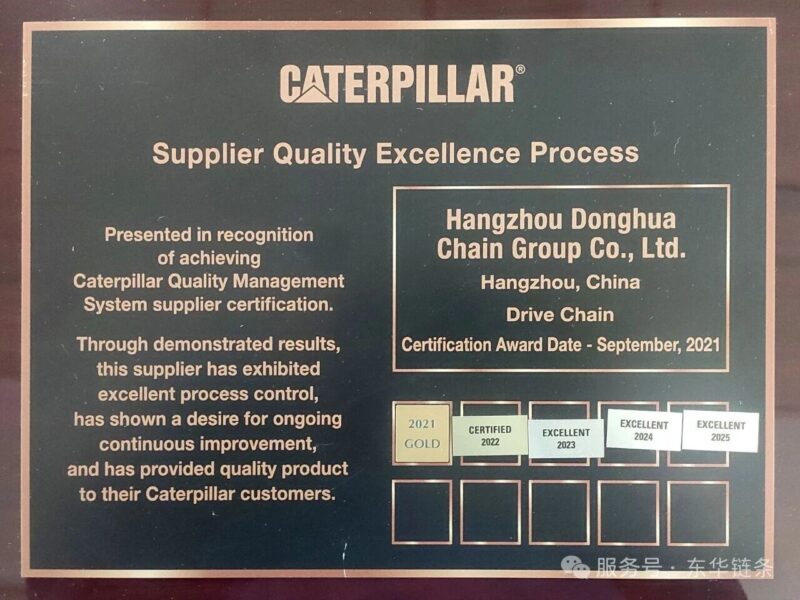 DONGHUA удостоена высшей оценки EXCELLENT от корпорации Caterpillar