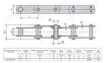 Technical drawing of a roller chain with side and top views, showing dimensions, pin holes, and a specification table at the bottom.