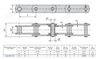 Engineering drawing of a roller chain segment with three links, shown in top and side views with a dimension table nearby.