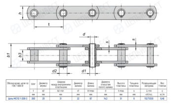 Technical drawing of a four-link chain with top and side views, showing key dimensions and a specification table.