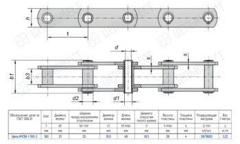 Technical drawing of a four-roller chain with top and side views and a dimension table for MC56-1-160-3 chain design info