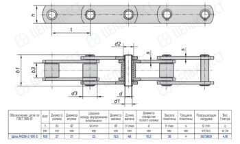 Technical drawing of a roller chain with four rollers, shown in top and side views, plus a dimension table listing pitch, roller and bushing diameters, inner plate spacing, shaft bore, overall height, plate thickness, load rating, and weight per meter.