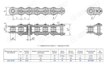 Engineering drawing of a roller chain with side and top views and a dimensions table detailing pitch, diameters, and plate thickness.
