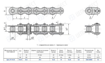 Technical drawing of a roller chain with multiple links, showing dimensions (pitch t, widths b1, b7, etc.), and side/plan views plus a specs table.