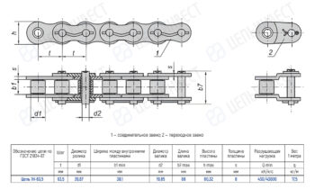 Technical drawing of a segmented roller chain with top, side, and end views and a dimension table listing pitches, diameters, and load ratings.