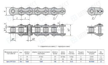 Technical drawing of a roller chain with top and side views and a dimensions table showing pitch, diameters, and plate sizes.
