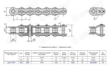 Technical drawing of a roller chain with side and top views and a specification table of dimensions and weights (Russian labels).