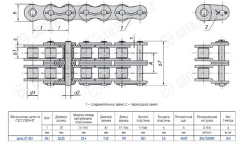 Technical drawing of a chain with side and end views and a spec table listing pitch, diameters, width, thickness, load, and weight.