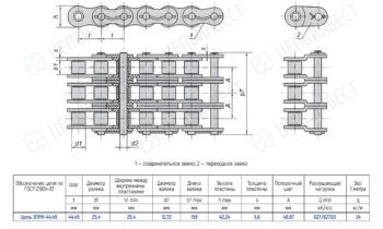 Technical blueprint of a roller chain with top, side, and end views and a dimension table showing link, pitch, and plate measurements.