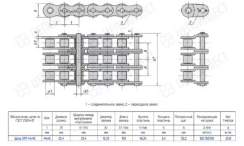 Technical drawing of a roller chain with side and top views and a dimension table (dimensions and tolerances).