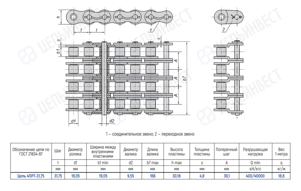 Technical drawing of a chain with alternating links and rollers, including top and side views and a dimension table.