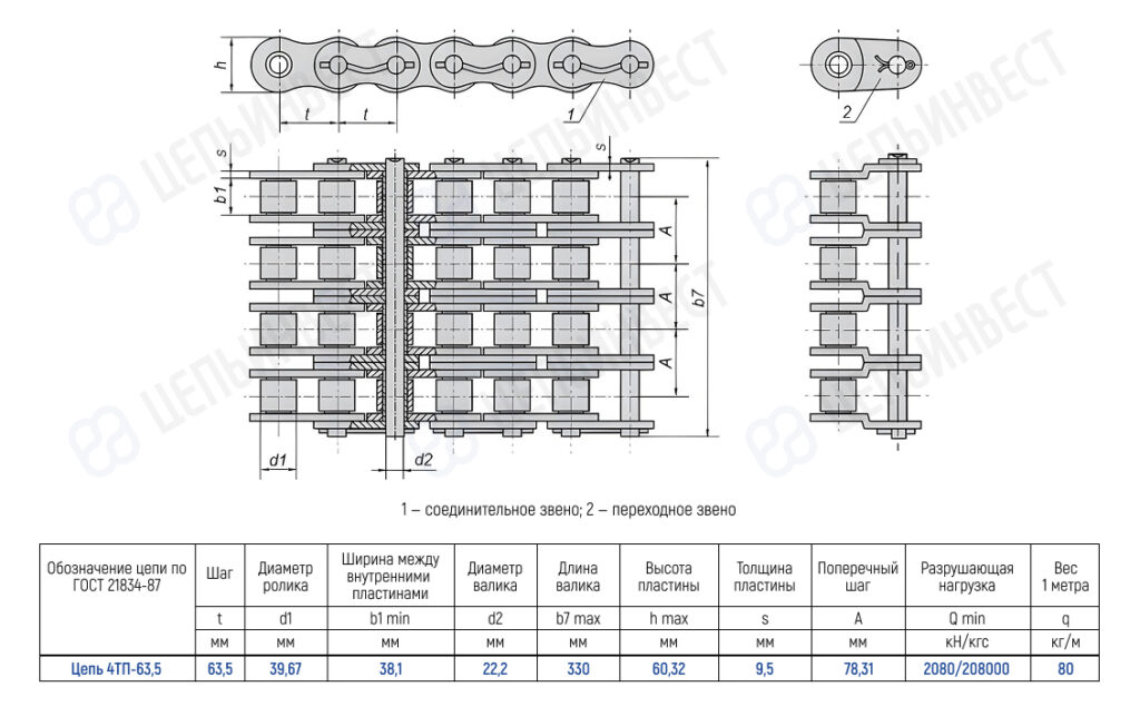 Technical drawing of a multi-link chain with top, side, and cross-section views and a Russian dimensions table.