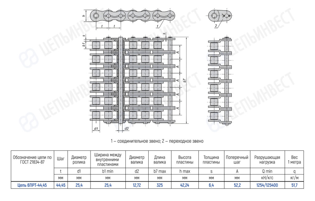 Technical drawing of a multi-roller chain with top and side views and a dimension table.